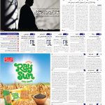 صفحه01-19آبان 1403