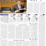 صفحه01-03آذر 1403