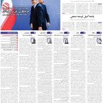 صفحه01-08آذر 1403