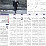 صفحه01-11آذر 1403