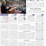 صفحه01-15آبان 1403