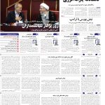 صفحه01-24آبان 1403