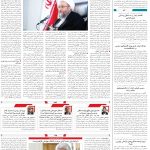 صفحه۰2_24آبان۱۴۰3