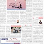 صفحه14-23آبان 1403