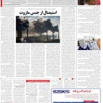 صفحه14_20آبان1403