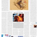 صفحه16-6 آذر1403