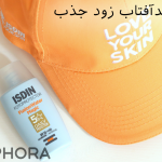 بهترین ضدآفتاب زود جذب