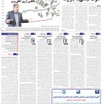 صفحه01-09دی 1403