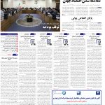 صفحه01-11دی 1403