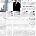 صفحه01-06دی 1403