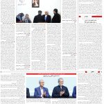 صفحه۰2_09دی۱۴۰3