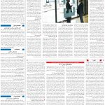 صفحه03-25 آذر1403