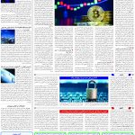 صفحه۰7_03دی۱۴۰3