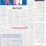 صفحه10-8دی1403