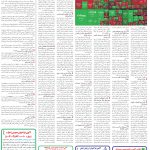 صفحه11-12دی 1403