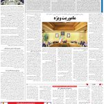 صفحه13-9دی1403