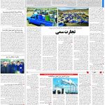 صفحه13-3دی1403