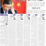 صفحه01-10دی 1403