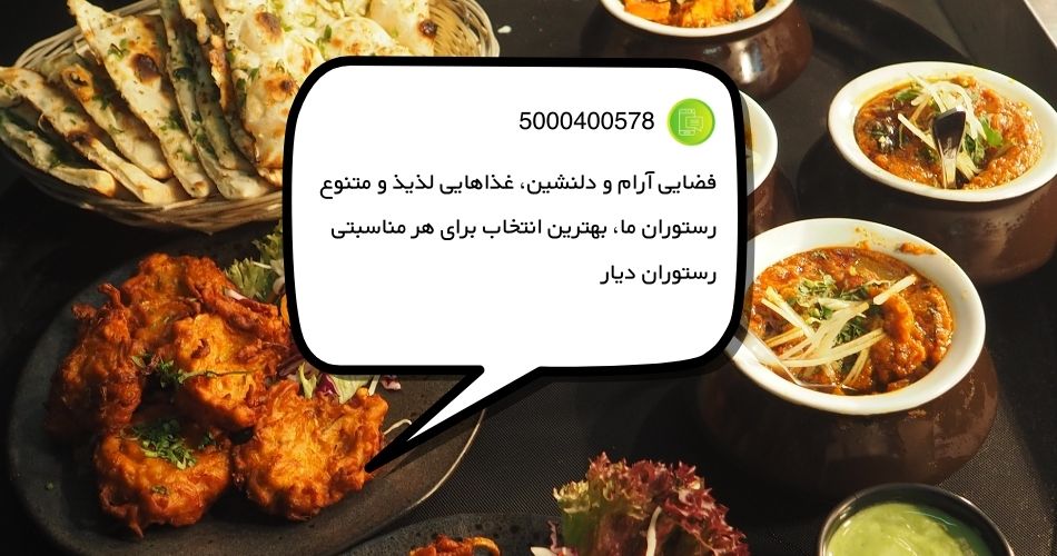 متن پیامک تبلیغاتی