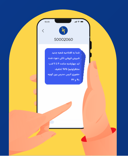 پیام رسان