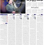 صفحه01-13دی 1403