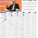 صفحه01-13بهمن 1403