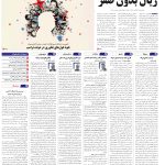 صفحه01-15دی 1403