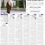 صفحه01-22دی 1403