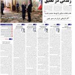 صفحه01-29دی 1403