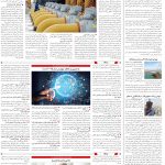 صفحه04-13دی1403