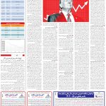 صفحه05-03بهمن 1403