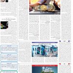 صفحه07-10بهمن 1403