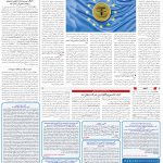 صفحه07-13بهمن1403
