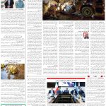 صفحه09-10بهمن 1403