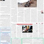 صفحه09-29دی1403