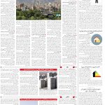 صفحه10-16دی1403