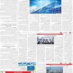 صفحه13-27دی 1403