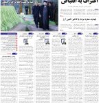 صفحه01-14بهمن 1403