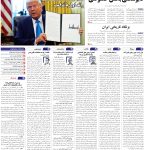صفحه01-18بهمن 1403