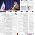 صفحه01-20بهمن 1403