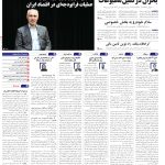 صفحه01-16بهمن 1403