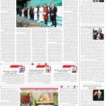 صفحه۰2_29بهمن ۱۴۰3