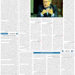 صفحه03-27بهمن1403