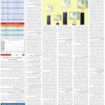 صفحه05-30بهمن1403