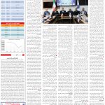 صفحه05-16بهمن 1403