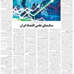 صفحه06-17بهمن1403