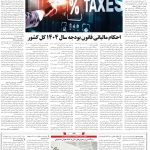 صفحه06-21بهمن 1403