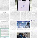 صفحه۰7_25بهمن ۱۴۰3