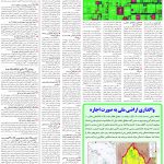 صفحه11-7اسفند1403