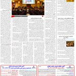 صفحه12-6اسفند1403